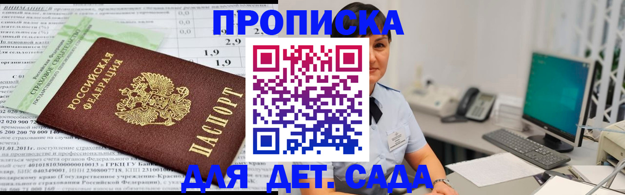 прописка поиск в Озёрске