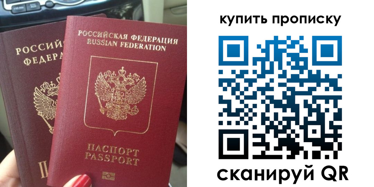 прописка гарантия в Озёрске