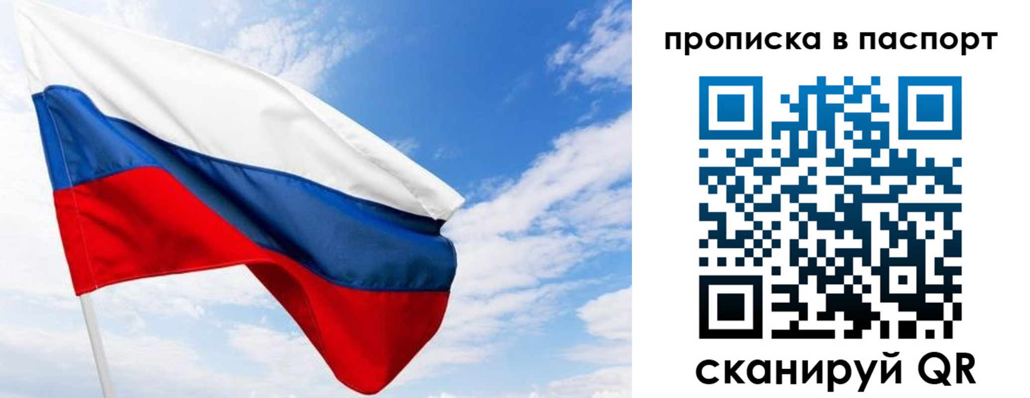 прописка поиск в Озёрске