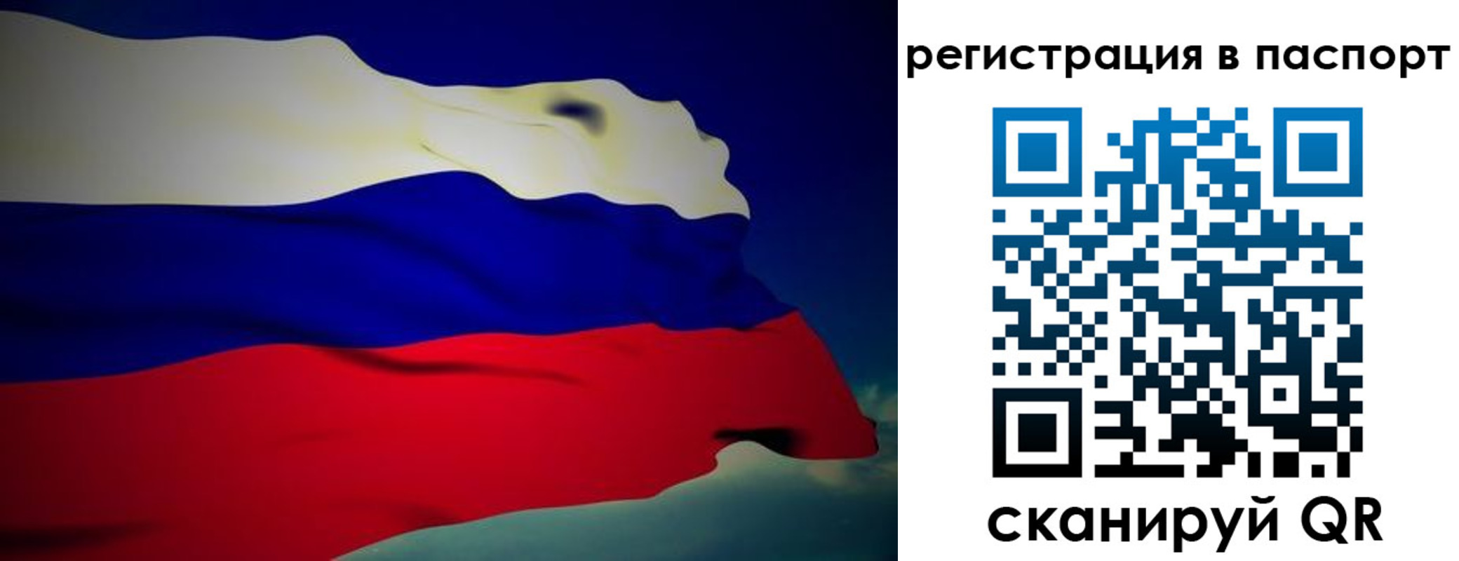 временная регистрация 2025 в Озёрске