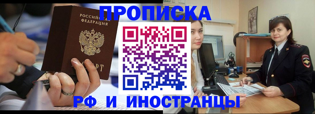 временная регистрация собственник в Озёрске