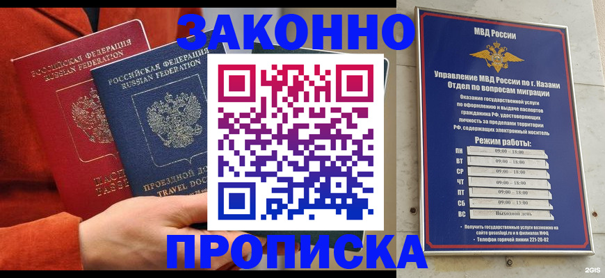 временная регистрация адрес в Озёрске