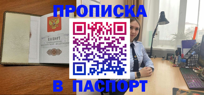 временная регистрация в квартире в Озёрске