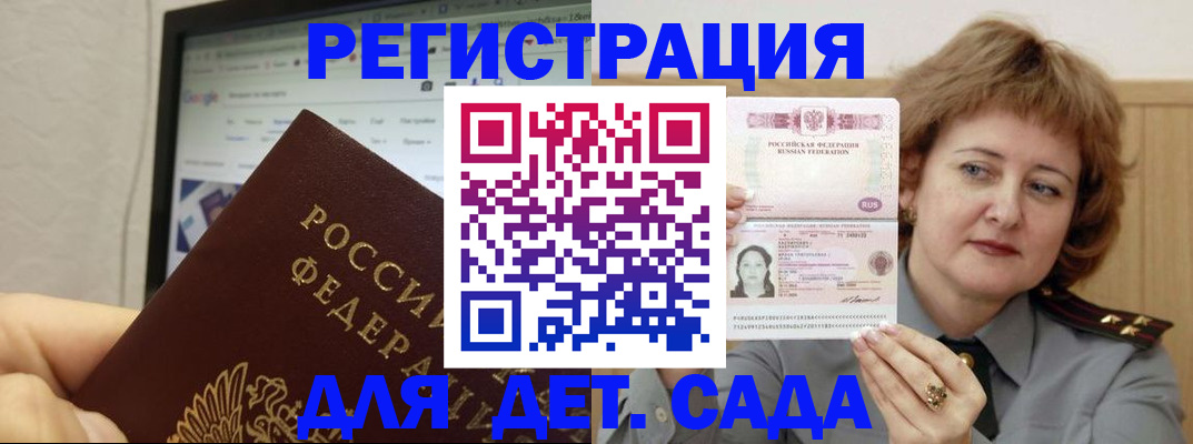временная регистрация адрес в Озёрске