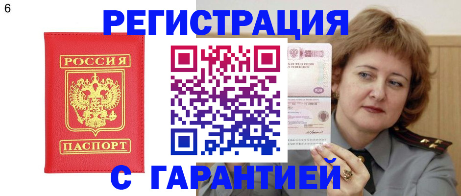временная регистрация собственник в Озёрске