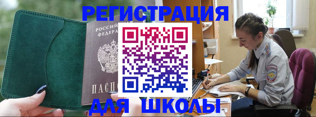 временная регистрация поиск в Озёрске