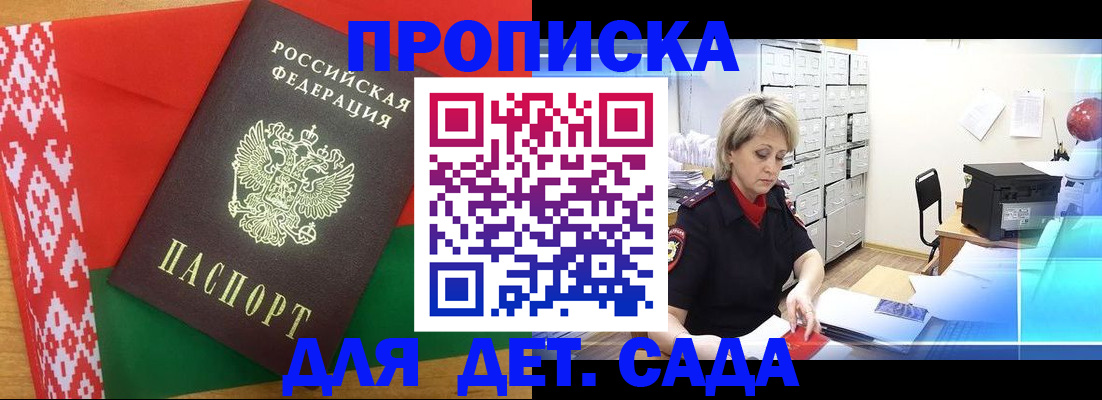 временная регистрация собственник в Озёрске